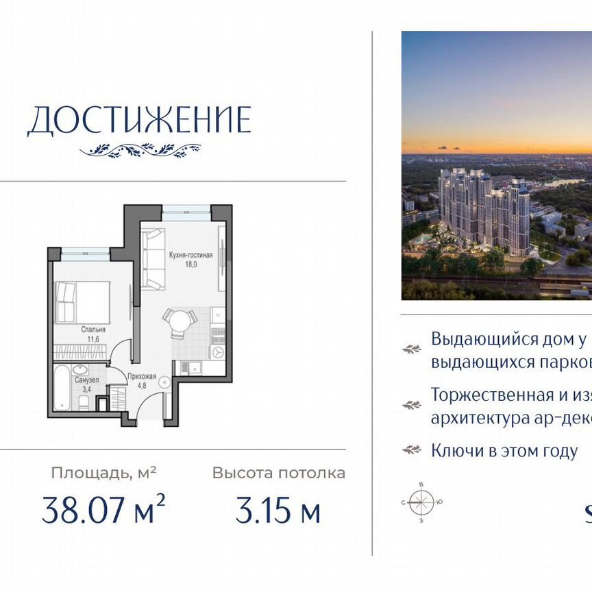 1-к. квартира, 38,1 м², 17/26 эт.