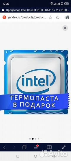 Процессор Intel Core i3-2100 LGA1155, 2 x 3100 мгц
