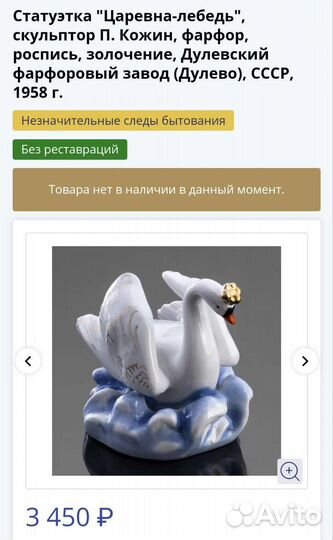 Фарфоровая статуэтка 