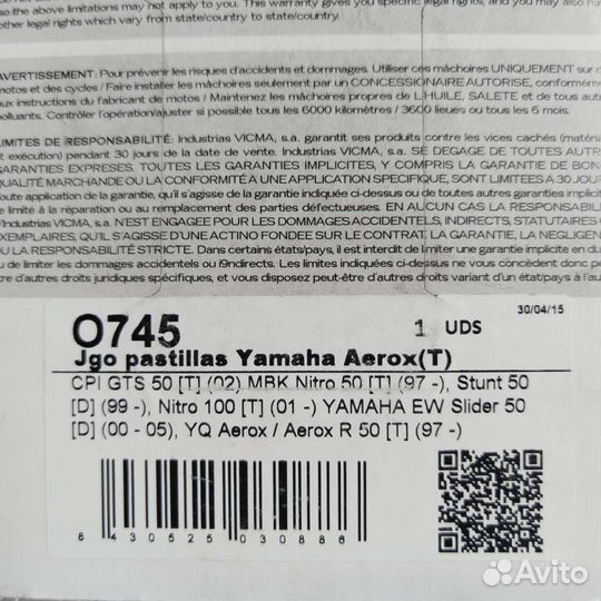 Тормозные колодки O745(Vicma) yamaha Aerox(T)