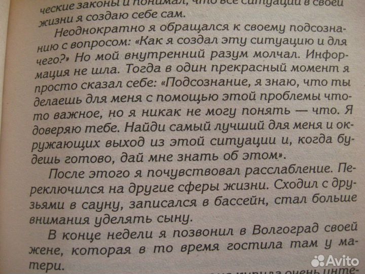 Валерий Синельников. 