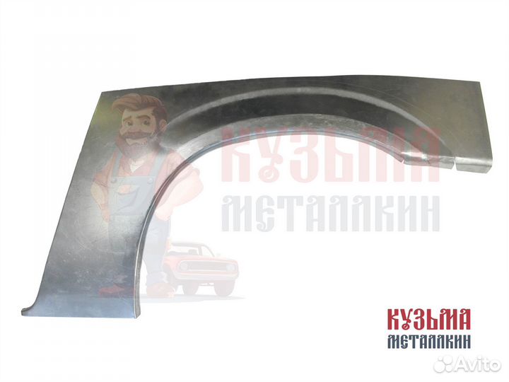 Кузовная арка Караван 4