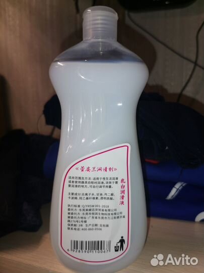 Интимная гель-смазка