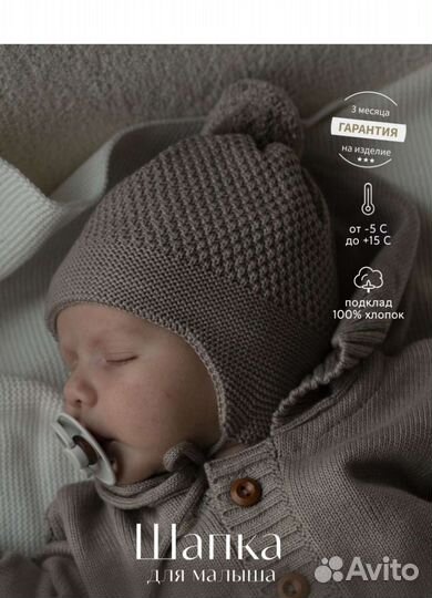 Шапка демисезонная для новорожденных