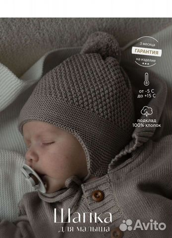 Шапка демисезонная для новорожденных