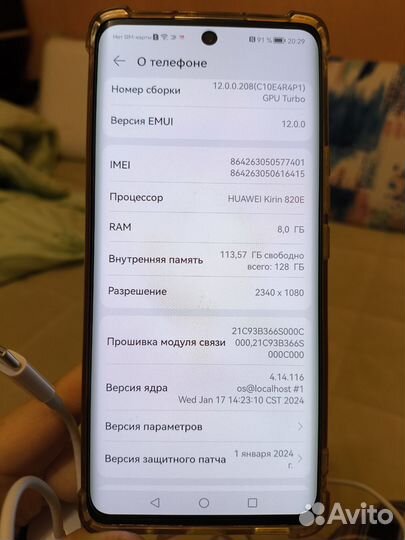 HUAWEI Nova 8, 8/128 ГБ