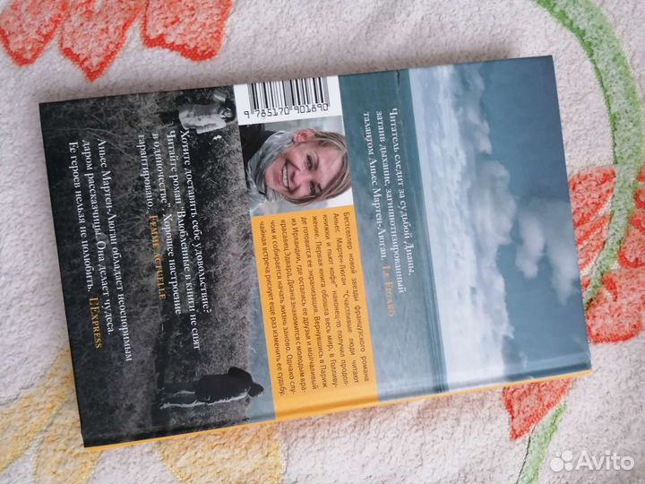 Книга Влюбленные в книги не спят в одиночестве