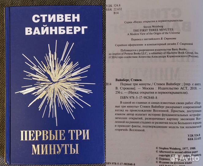 Книги Наука и познание (Часть 5)