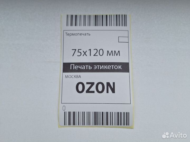 Печать этикеток для Озон