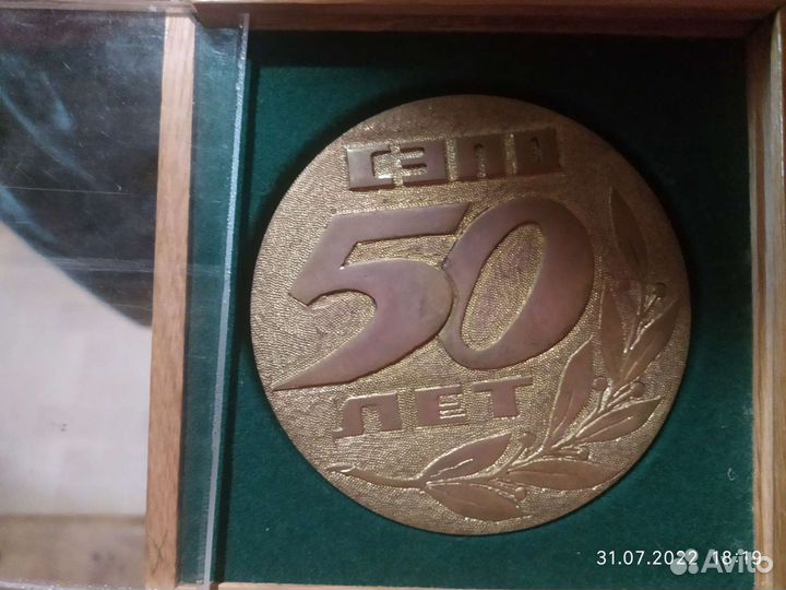 Медаль сэпо