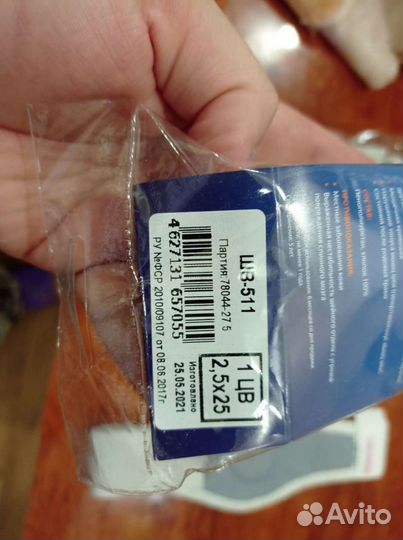 Воротник шанца детский