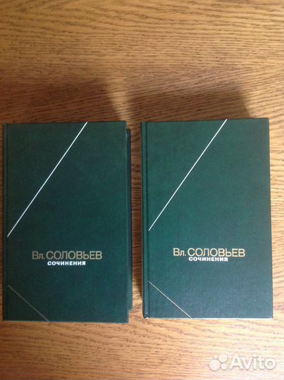 Вл. Соловьёв. Сочинения