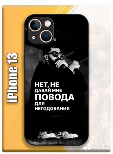 Чехол на iPhone 13 новый