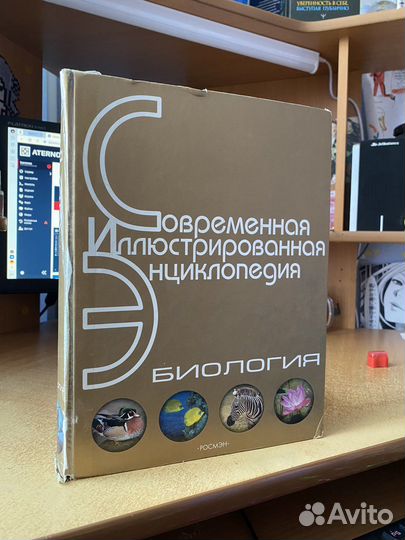 Энциклопедия по биологии
