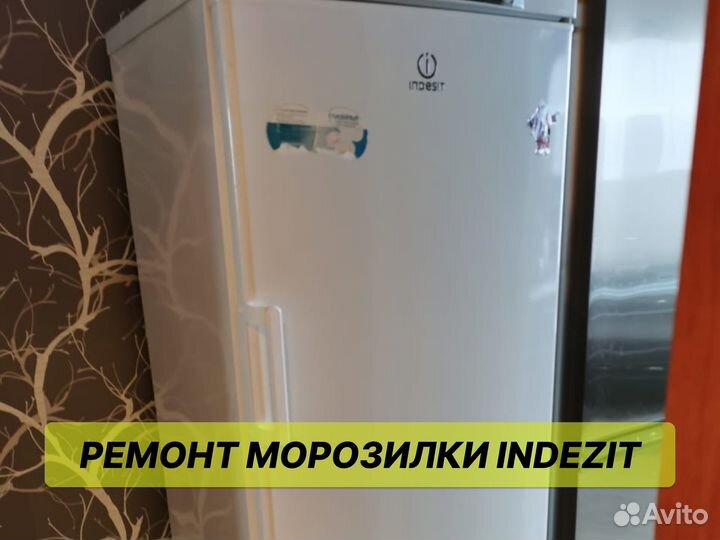Ремонт морозильных камер/холодильного оборудования