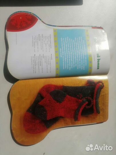 Книга Весёлые носки. Схемы вязания с картинками