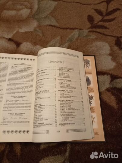 100000 лучших кулинарных рецептов мира