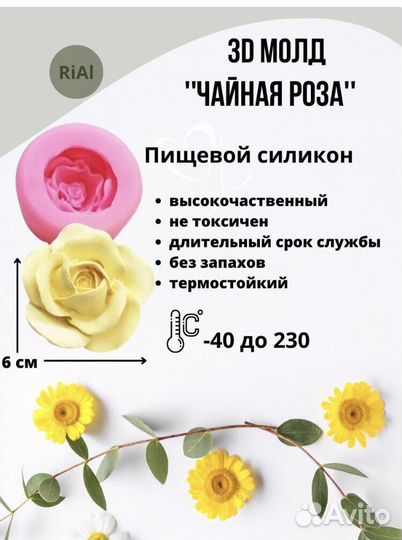 Молды для шоколада мыла смолы