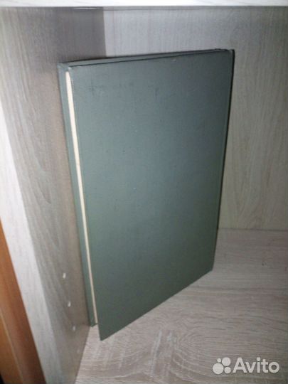 Большая стратегия.Август 1942-сентябрь 1943. 1980г