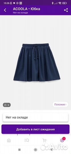 Юбка для девочки acoola (новая)
