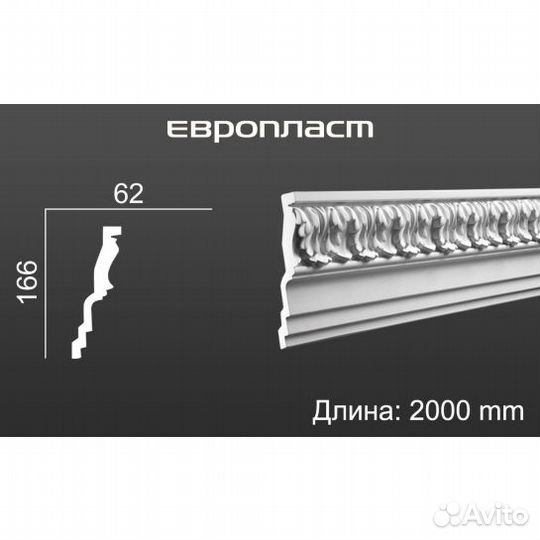 Карниз потолочный плинтус Европласт 1.50.136 из