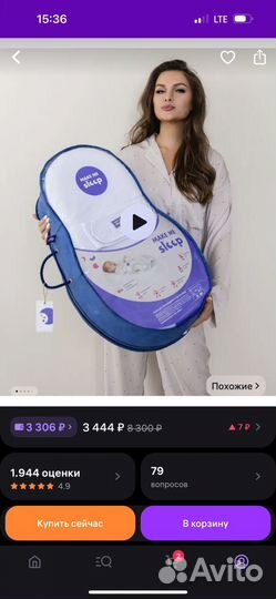 Кокон для новорожденных 