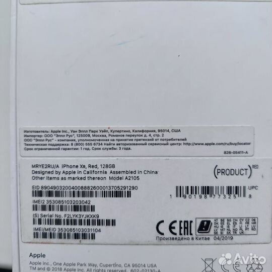iPhone Xr, 128 ГБ