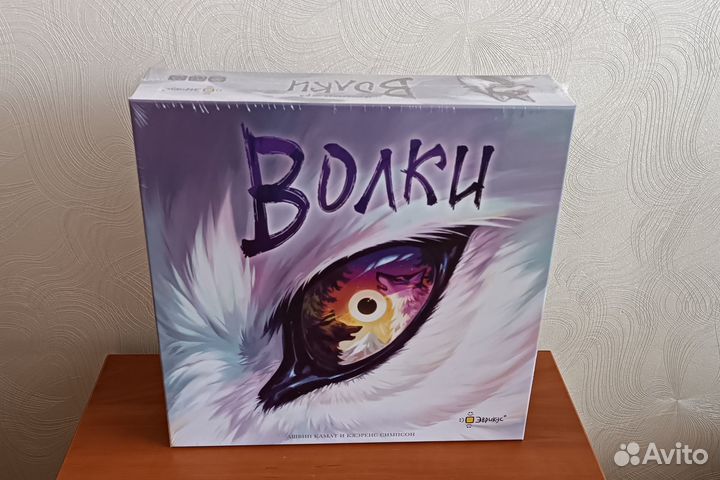 Настольная игра Волки