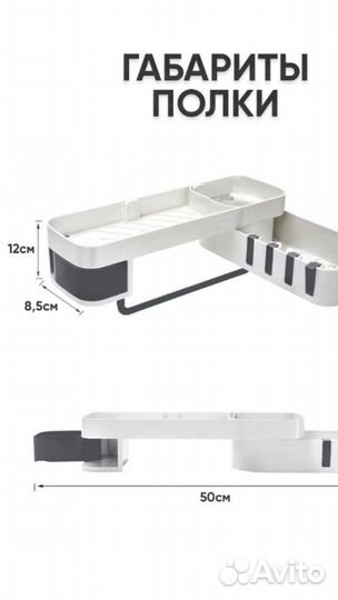 Полочка для ванной