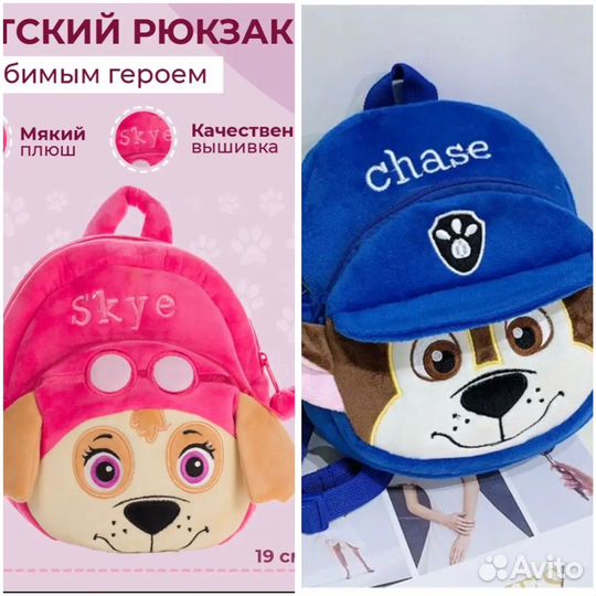 Рюкзак детский новый