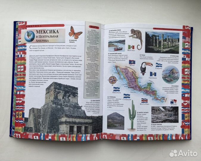 Атлас мира иллюстрированный