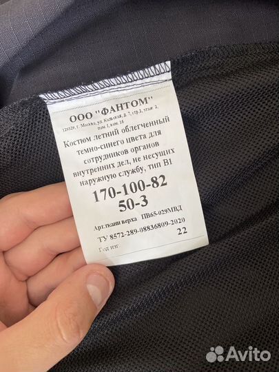 Костюм летний облегченный мвд