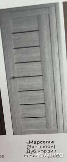 Дверь сежкомнатная в гостиную новая