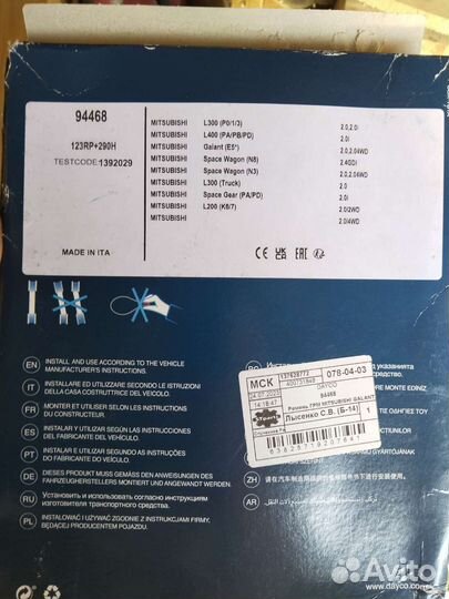 Ремень грм Great woll Hover h3