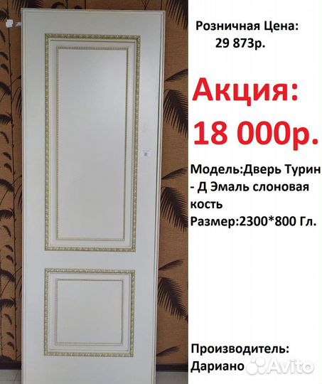 Двери межкомнатные