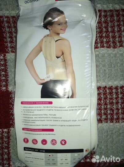 Корсет поясный детские