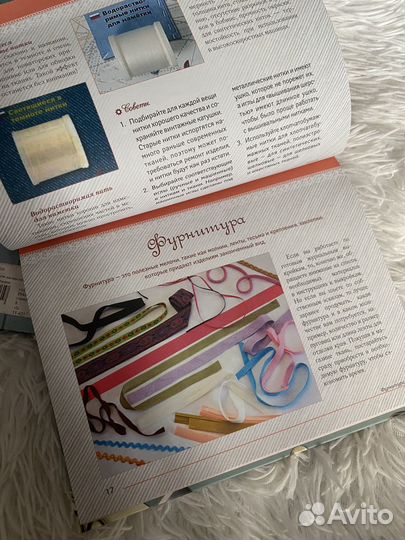 Книги по кройке и шитью