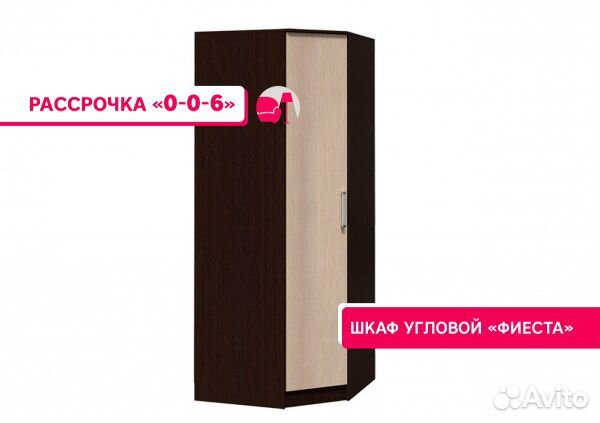 Шкаф угловой Фиеста