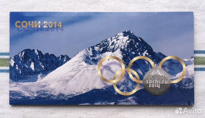 Набор Сочи 2014