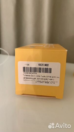 Timeless Skin Care Сыворотка для лица