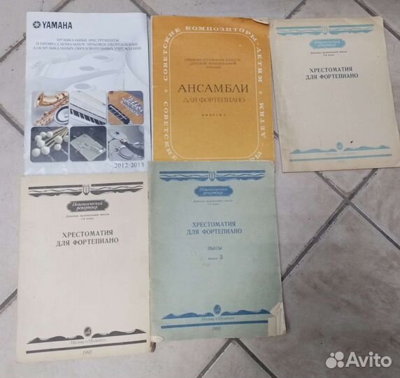 Книги по музыке,Ноты Хрестоматия