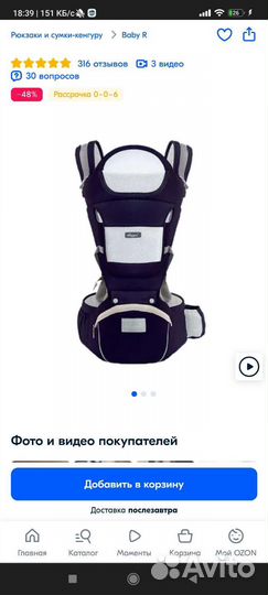 Рюкзак переноска кенгуру бу