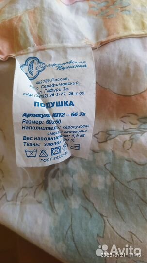 Подушка пух перо