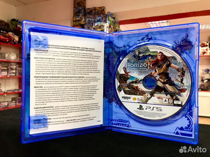 Диск PS5 Horizon Запретный Запад (Новый) RUS