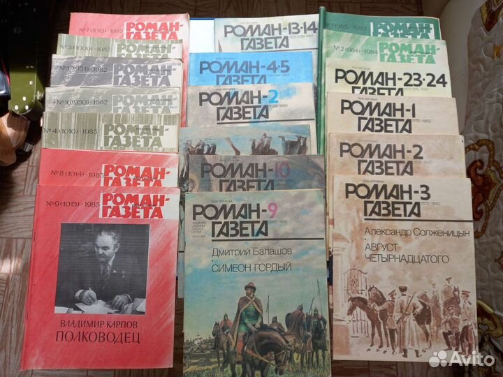 Журналы Роман-газета, 1982-92 год, 18 штук