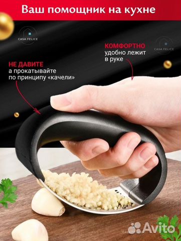 Пресс для чеснока