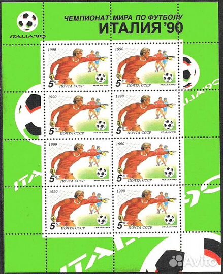 Чемпионат мира по футболу 