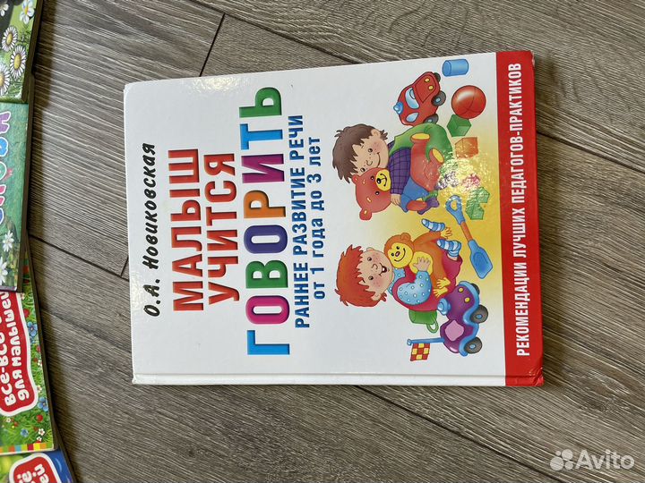 Детские книги для детей