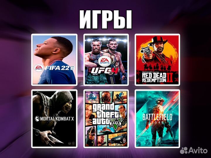 Аренда PlayStation 4 / FIFA, MK, UFC, GTA
