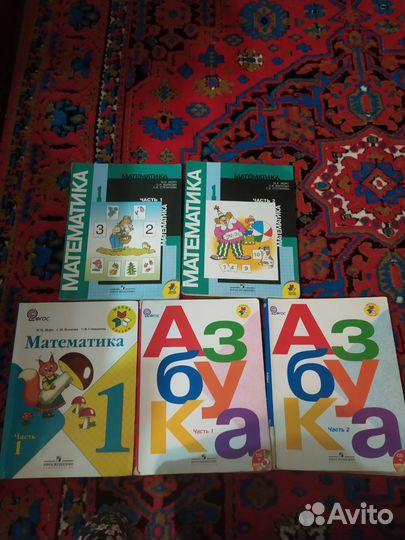 Математика 1 класс